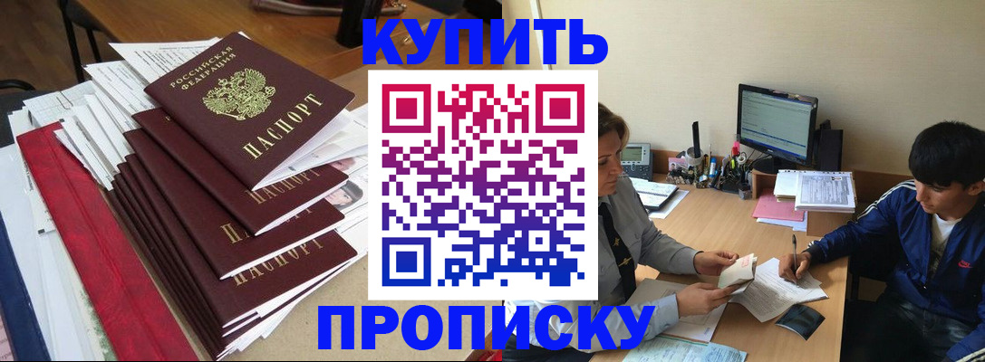 временная регистрация собственник в Димитровграде